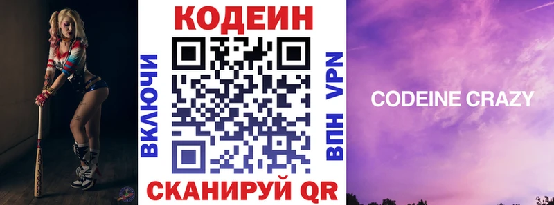 ОМГ ОМГ ссылка  Кушва  Кодеиновый сироп Lean напиток Lean (лин) 