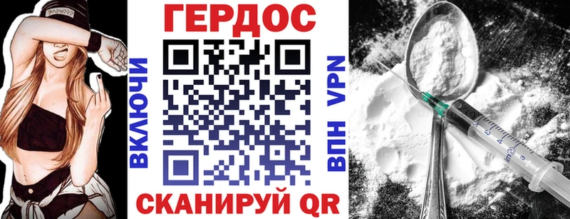 ГЕРОИН хмурый Кушва